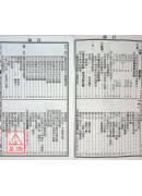 2025蔡炳圳七政經緯通書(大本)【民國114年】乙巳