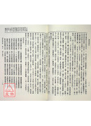 洞冥寶記全書