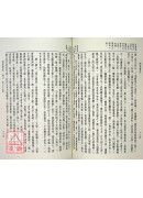 洞冥寶記全書