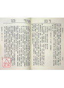 洞冥寶記全書