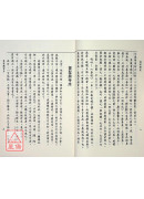 洞冥寶記全書