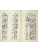 易書小語（一）