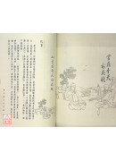 易書小語（一）