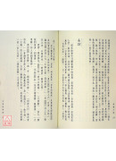 易書小語（一）