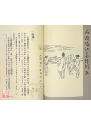 易書小語（二）