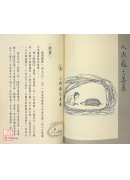 易書小語（二）