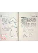 玄空風水玄機飛星賦評註