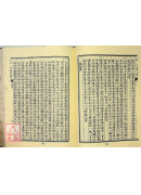 汪氏醫學叢書(上下冊)