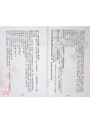 2025鄭西元通書便覽(中華民國114年)