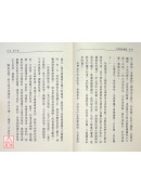 現代學佛者修證對話(上下冊)