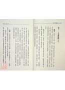 現代學佛者修證對話(上下冊)