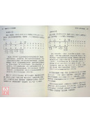 細理干支：六十日柱新探