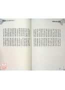 麻衣神相教科書