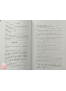 針灸大成新解（上下冊）