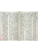 醫宗金鑑(上下冊全套)