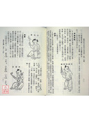 醫宗金鑑(上下冊全套)