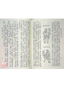 醫宗金鑑(上下冊全套)