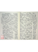 醫宗金鑑(上下冊全套)