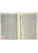 陳修園醫書七十二種（上下冊）