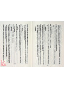 驗方新編全書