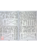 2025開運聖經農民曆(民國114年乙巳蛇年)