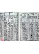 2025存養堂劉德義信通書便覽(中本)【民國114年】乙巳