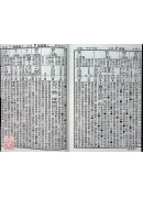 2025存養堂劉德義信通書便覽(特大本)【民國114年】乙巳