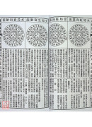 2025王長壽通書便覽(民國114年歲次乙巳)大本