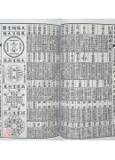 2025王長壽通書便覽(民國114年歲次乙巳)大本