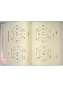 白話圖說易經哲學《皇極經世》(精)