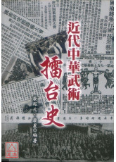 近代中華武術擂台史