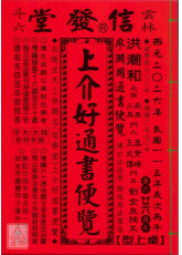 2026上介好廖淵用通書便覽(大字本)【民國115年】丙午