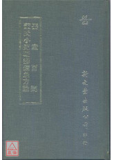 嬰童百問/董氏小兒斑疹備急方論