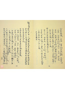 覆載萬安方（共6冊）