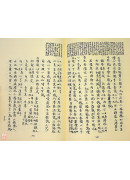 覆載萬安方（共6冊）