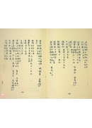 覆載萬安方（共6冊）