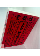 2026上介好廖淵用通書便覽(大字本)【民國115年】丙午