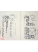 林流相法面色氣色全書(POD)