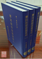 摩訶般若波羅蜜經（上中下三冊）