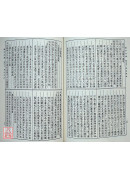 御纂醫宗金鑑(共4冊)（醫022）