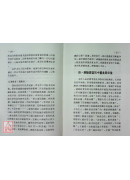 名老中醫談養生