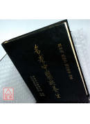 名老中醫談養生