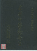 名老中醫談養生