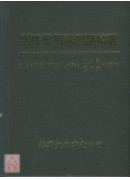 男性學醫論醫話精選