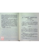 男性學醫論醫話精選