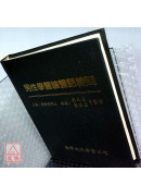 男性學醫論醫話精選