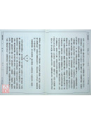 易經（一～六冊）