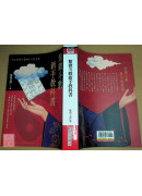 紫微斗數新手教科書：韋氏紫微斗數新手入門全書