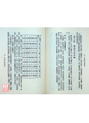 最新陽宅學精蘊