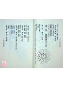 最新陽宅學精蘊